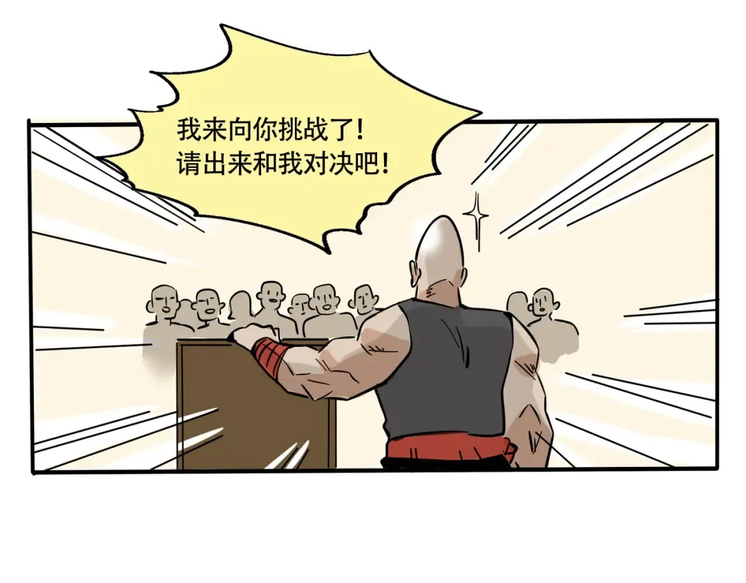 第197话：向时分挑战？！ 第2页