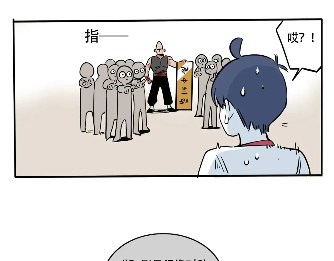第197话：向时分挑战？！ 第4页
