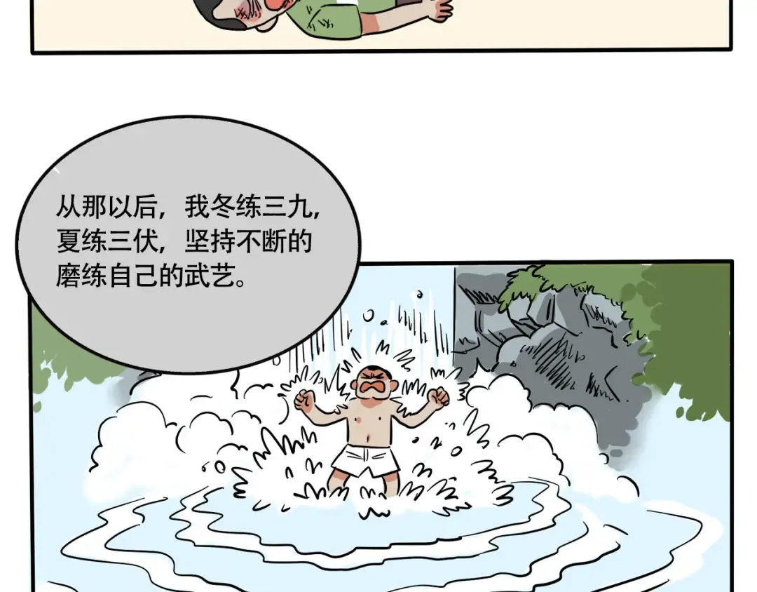 第197话：向时分挑战？！ 第9页