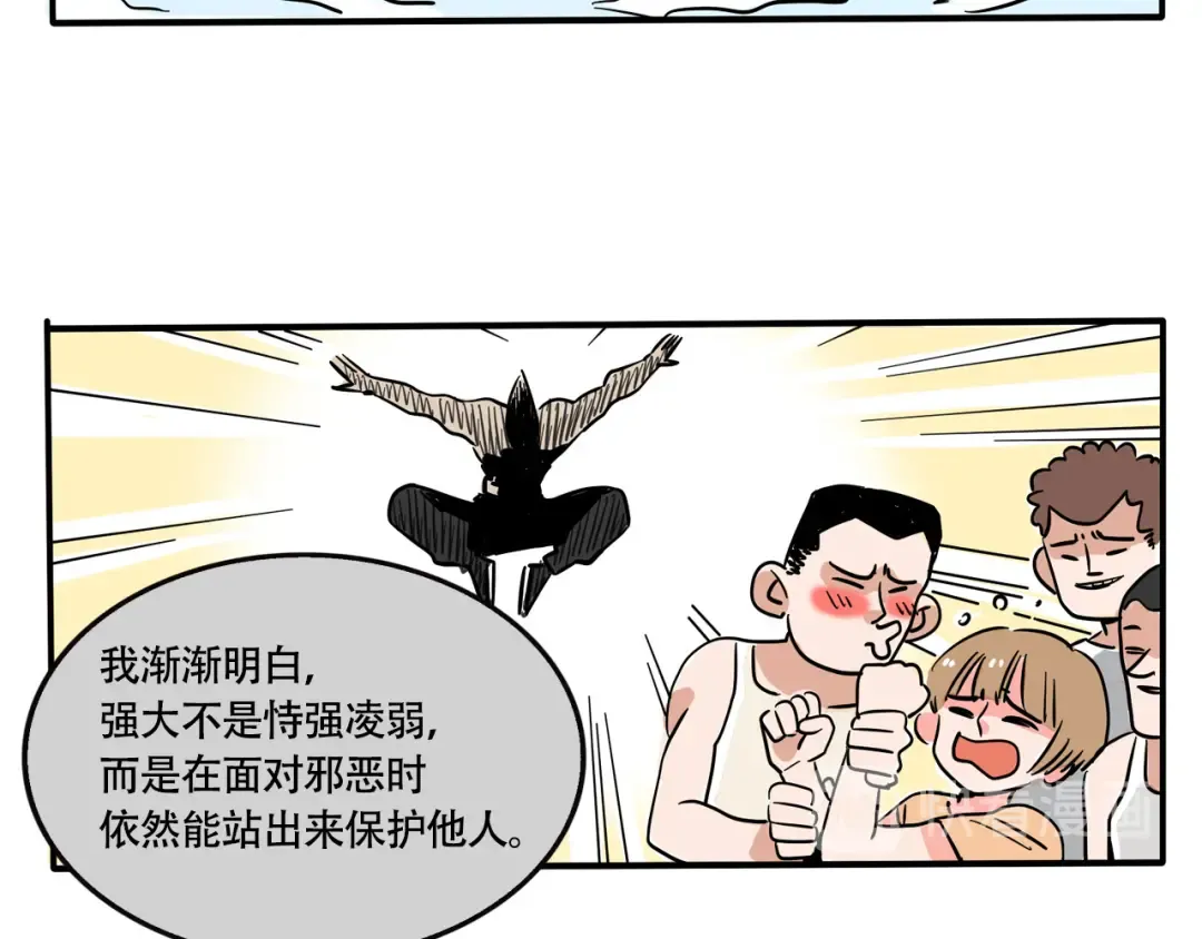 第197话：向时分挑战？！ 第10页