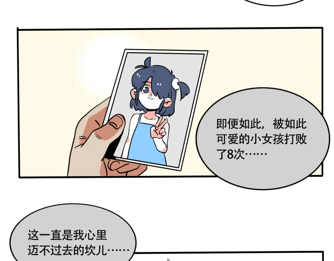 第197话：向时分挑战？！ 第12页