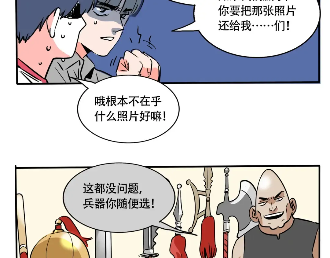 第197话：向时分挑战？！ 第17页