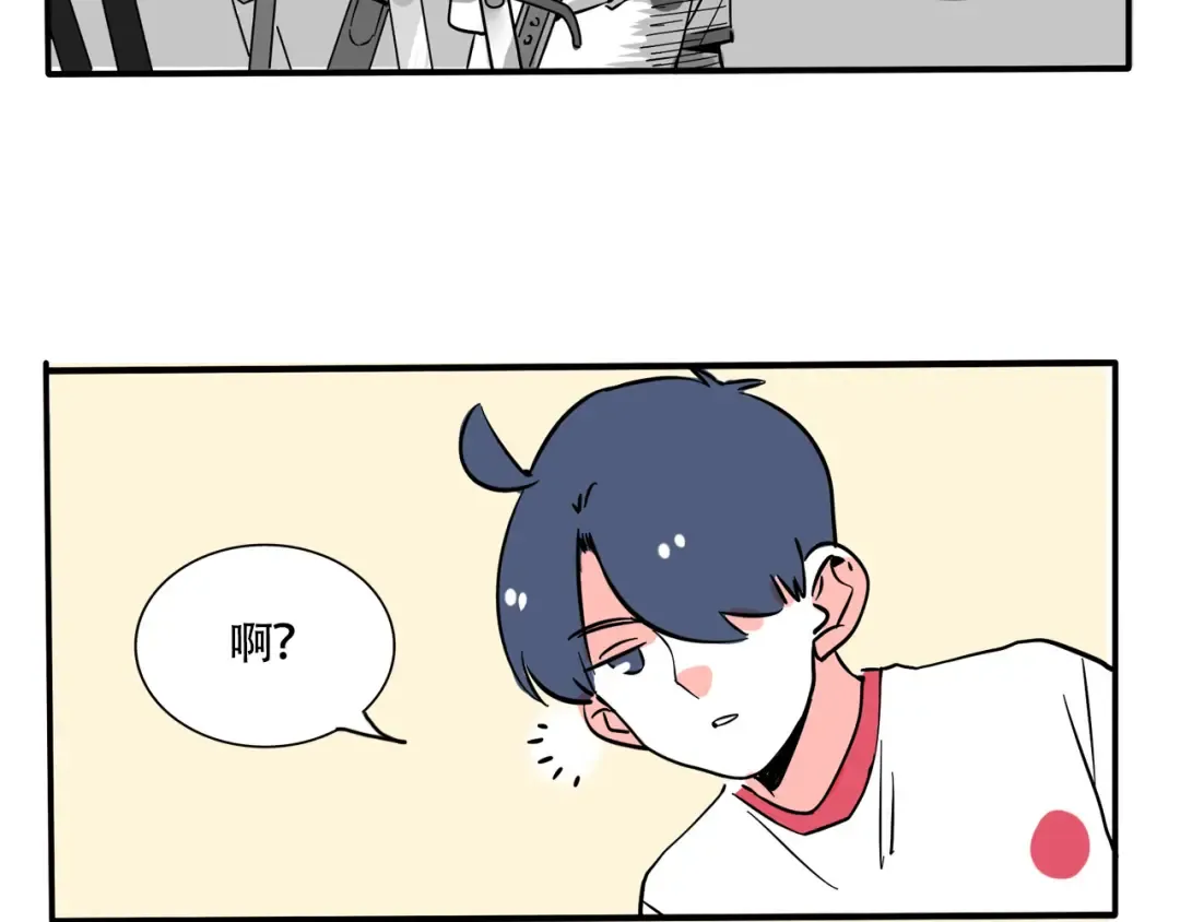 第197话：向时分挑战？！ 第19页