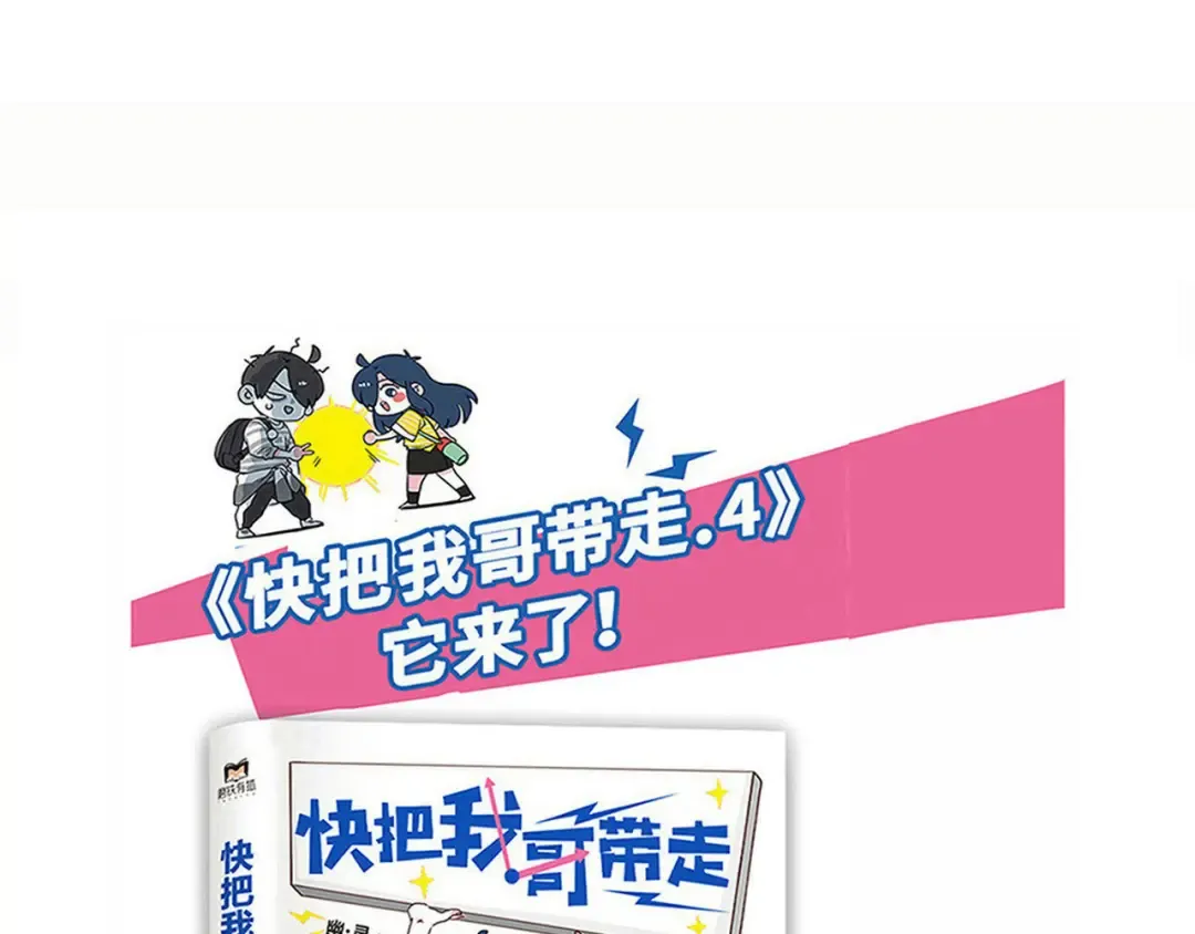 第197话：向时分挑战？！ 第25页