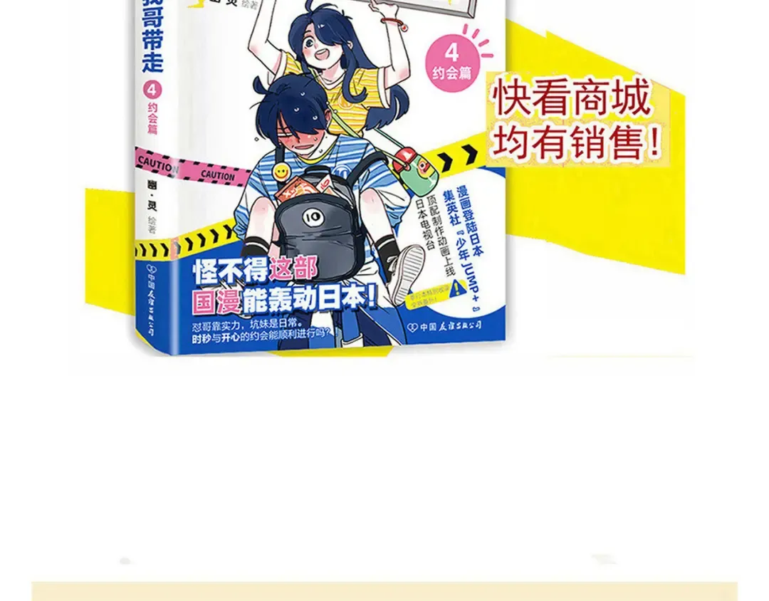 第197话：向时分挑战？！ 第26页