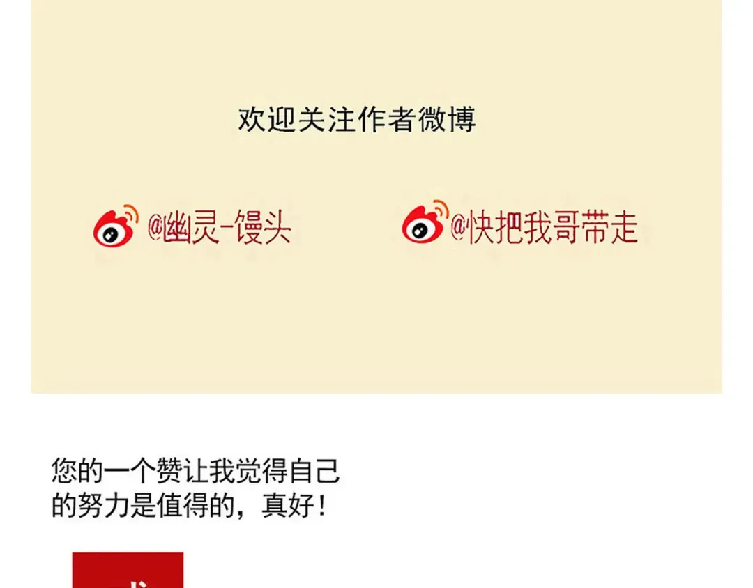 第197话：向时分挑战？！ 第27页