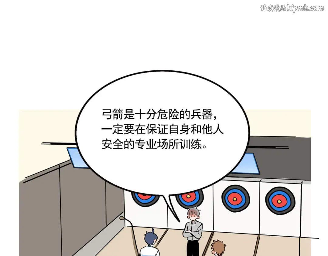 第198话：集训开始！ 第1页