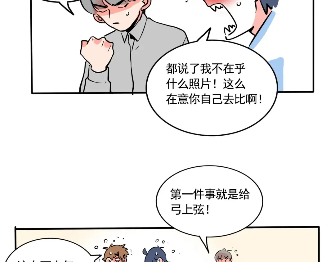 第198话：集训开始！ 第4页