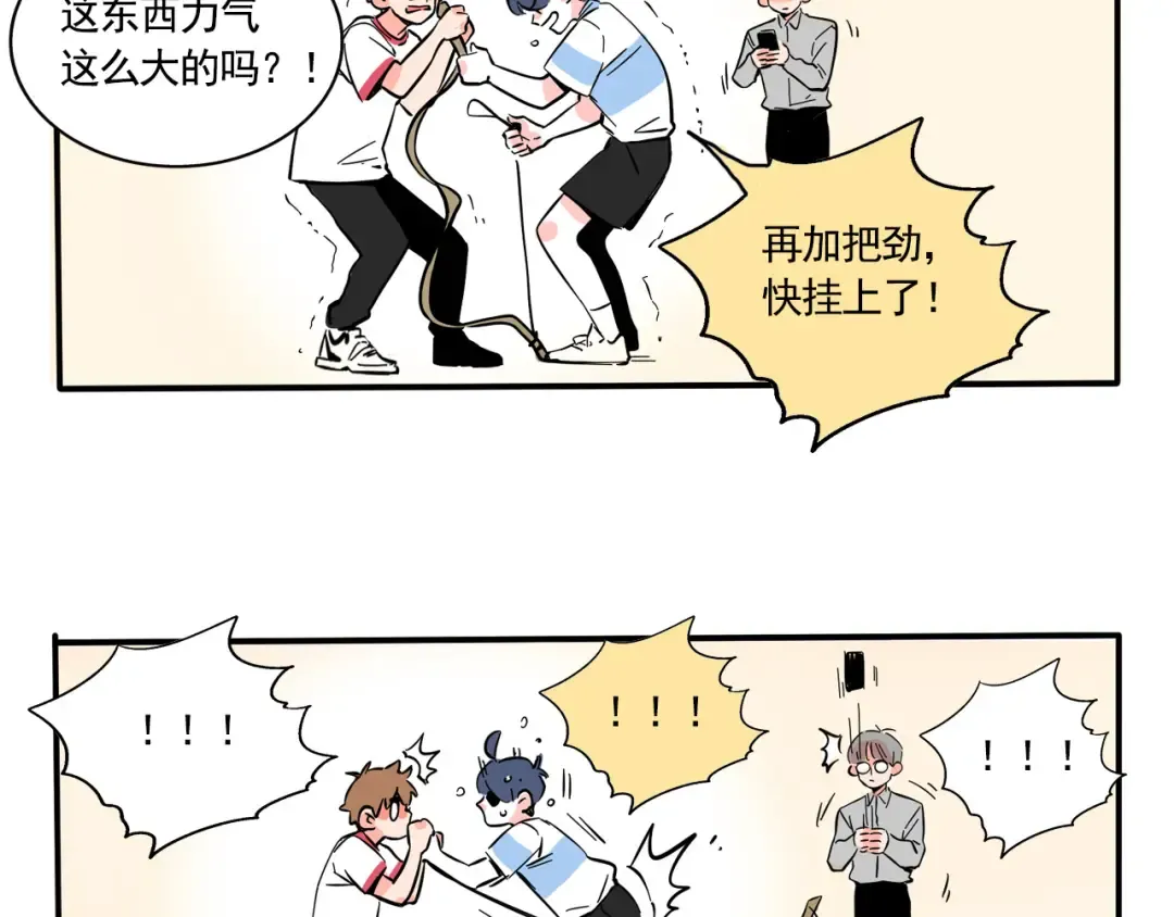 第198话：集训开始！ 第5页