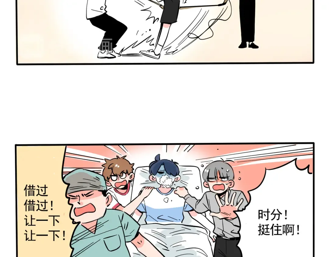 第198话：集训开始！ 第6页
