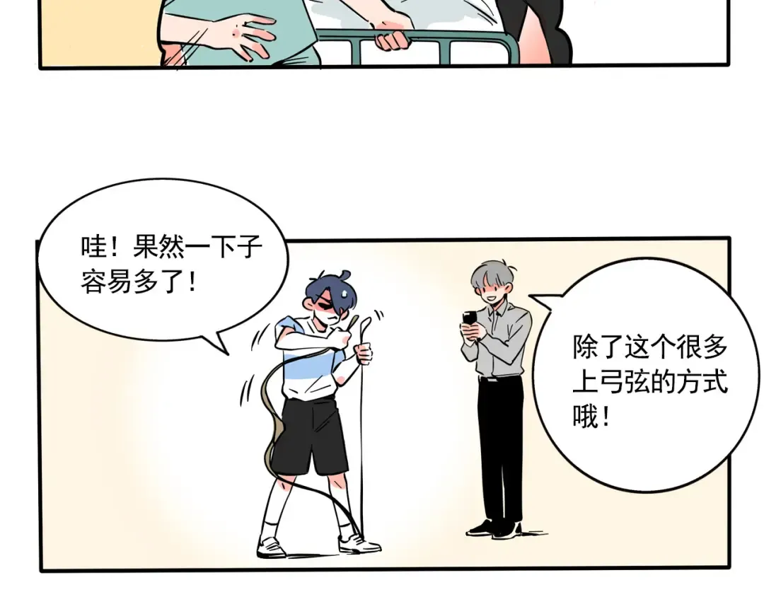 第198话：集训开始！ 第7页