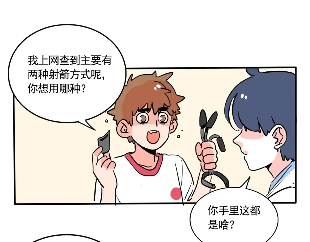 第198话：集训开始！ 第8页