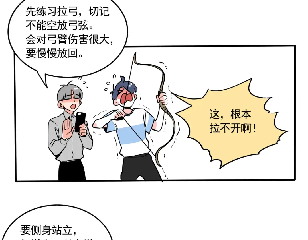 第198话：集训开始！ 第11页