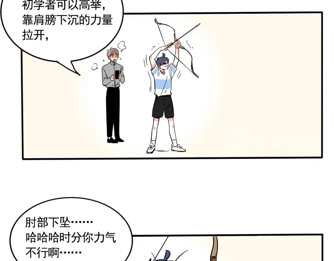 第198话：集训开始！ 第12页