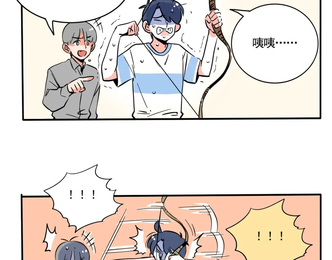 第198话：集训开始！ 第13页
