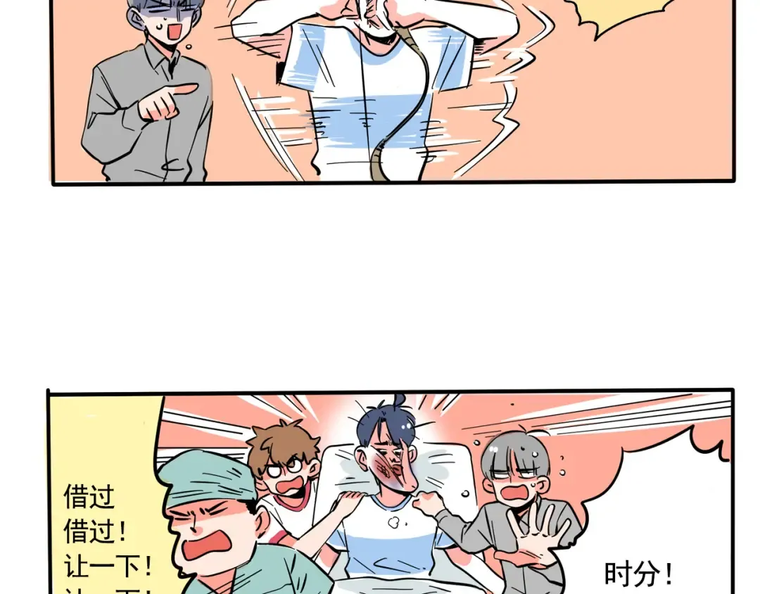第198话：集训开始！ 第14页