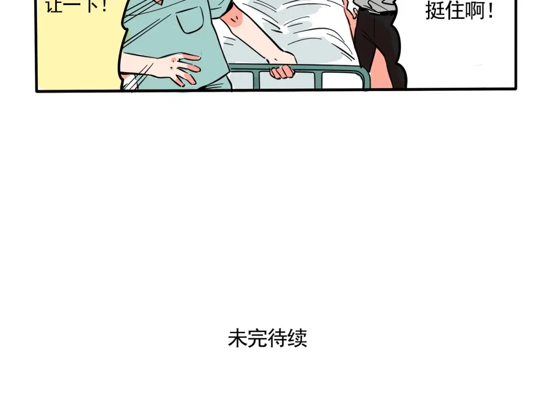 第198话：集训开始！ 第15页