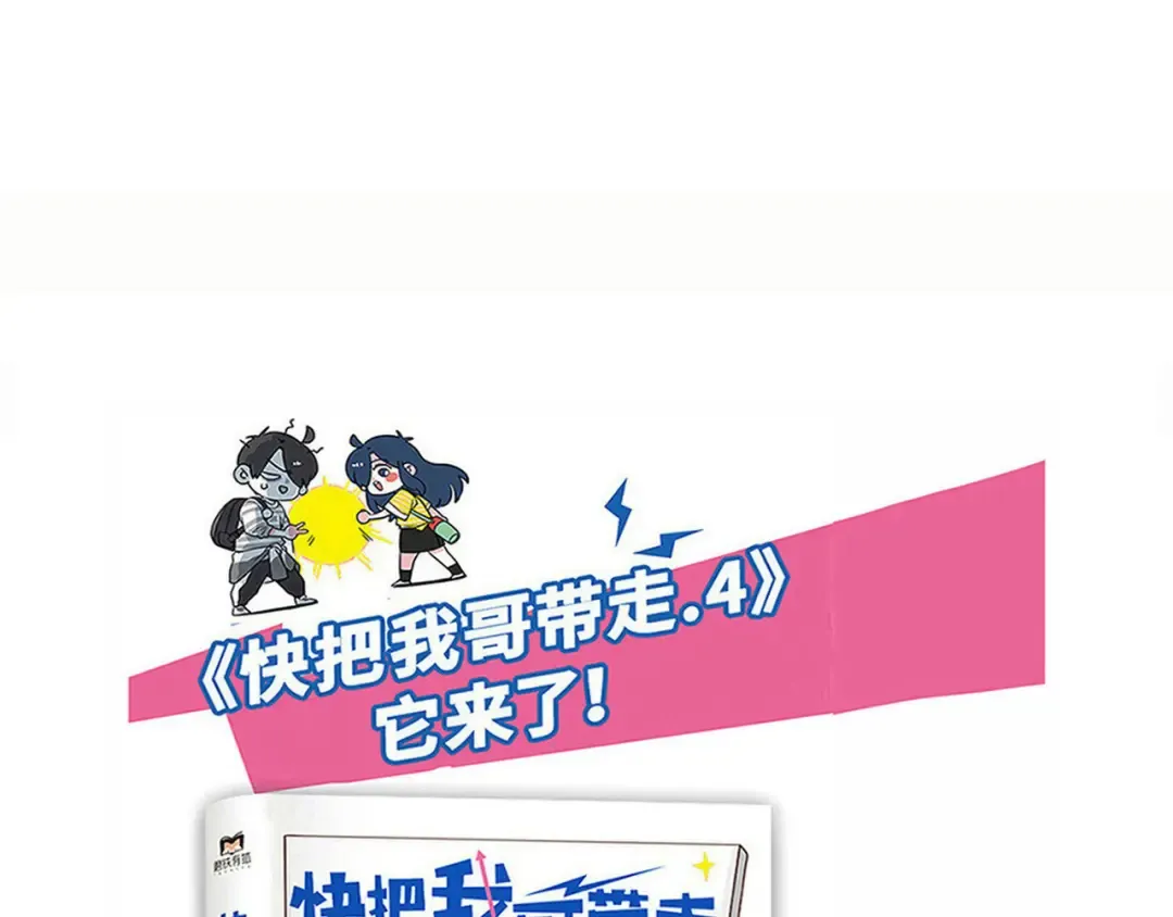 第198话：集训开始！ 第16页