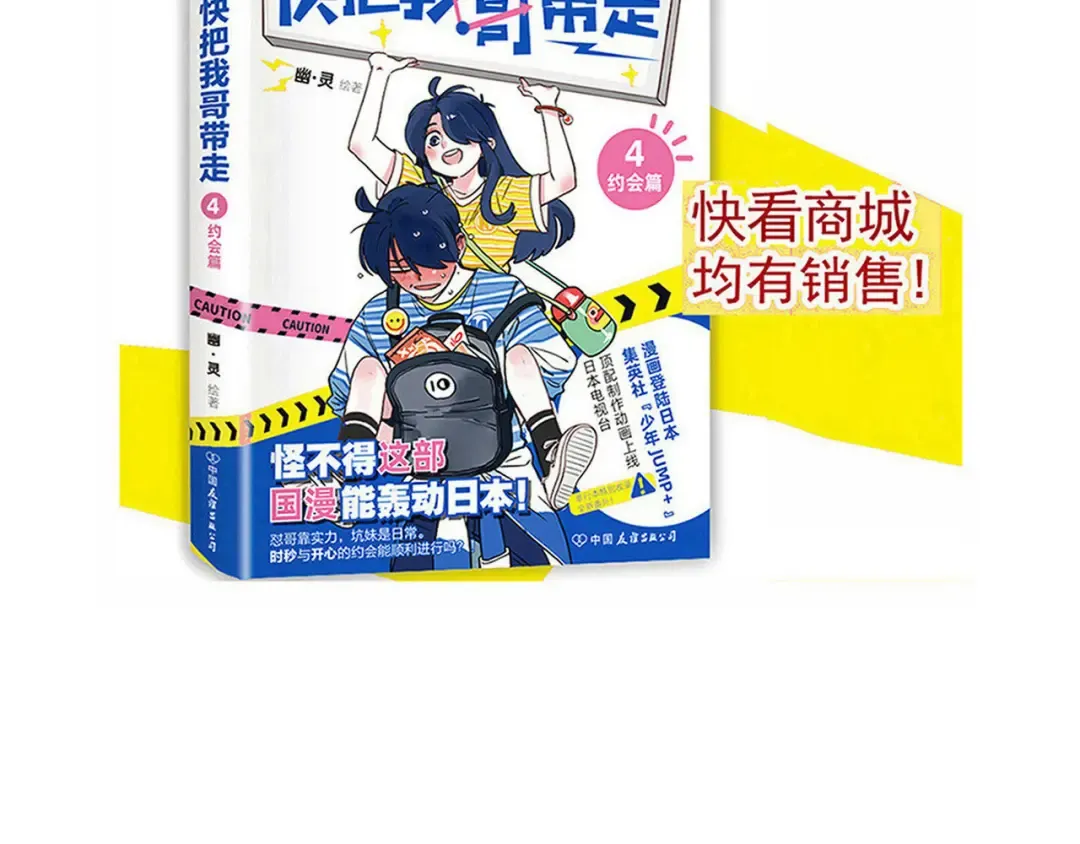 第198话：集训开始！ 第17页