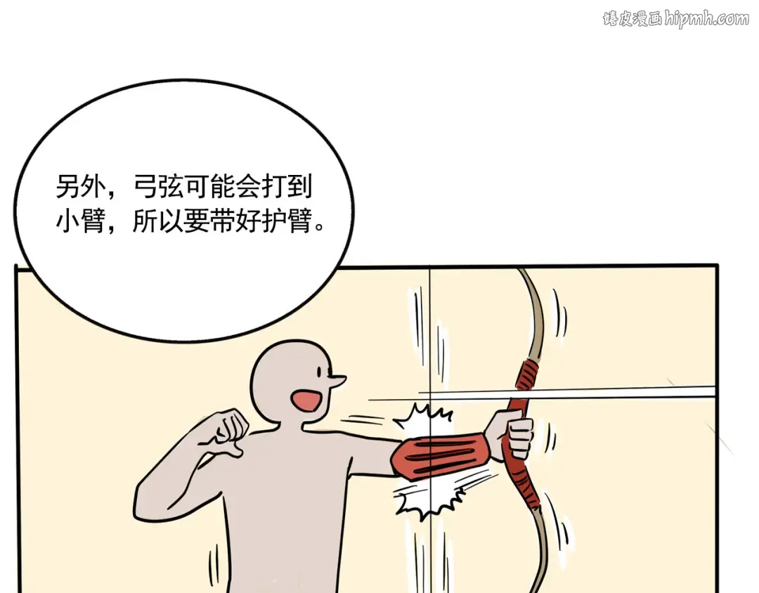 第199话：继续地狱特训！ 第1页
