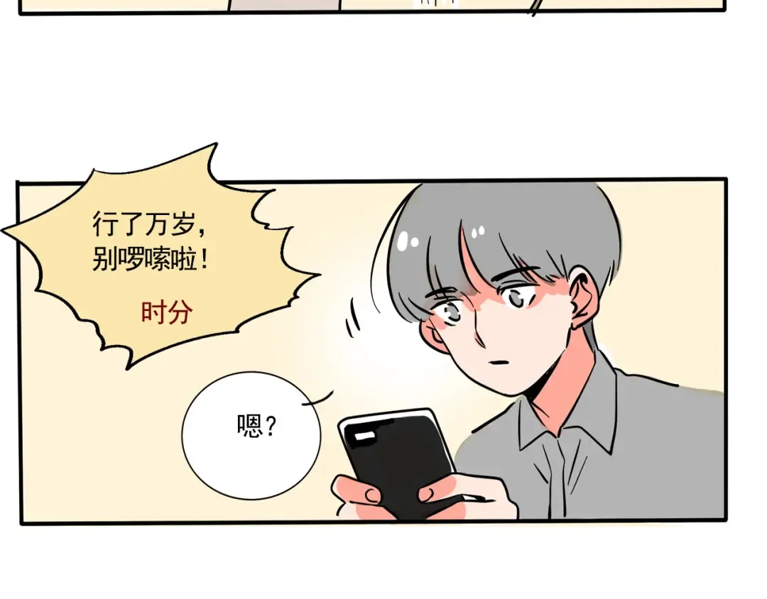第199话：继续地狱特训！ 第2页