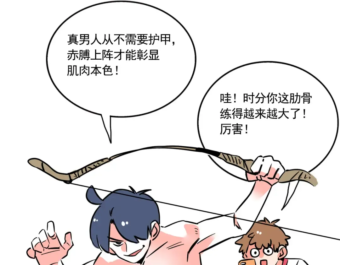 第199话：继续地狱特训！ 第3页