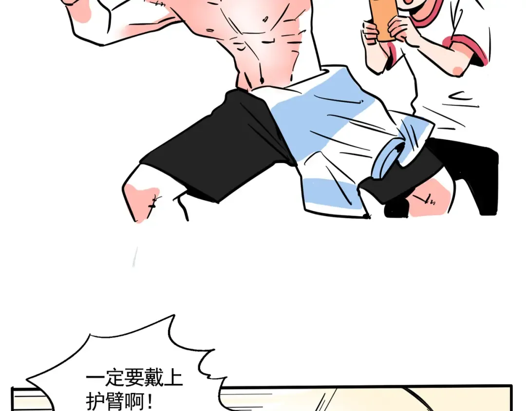 第199话：继续地狱特训！ 第4页