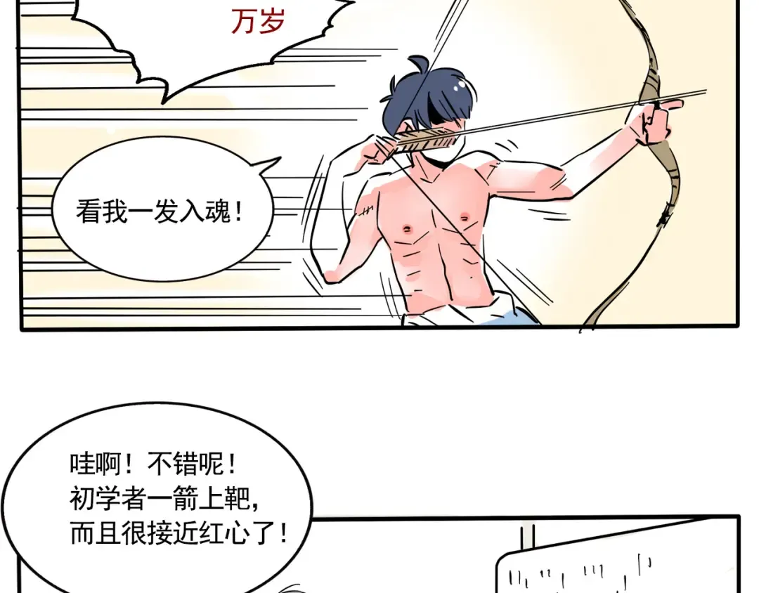 第199话：继续地狱特训！ 第5页