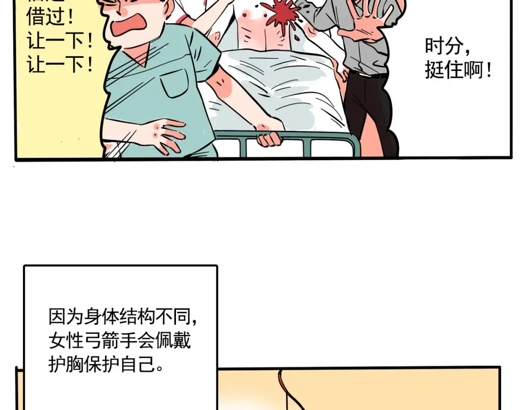 第199话：继续地狱特训！ 第8页