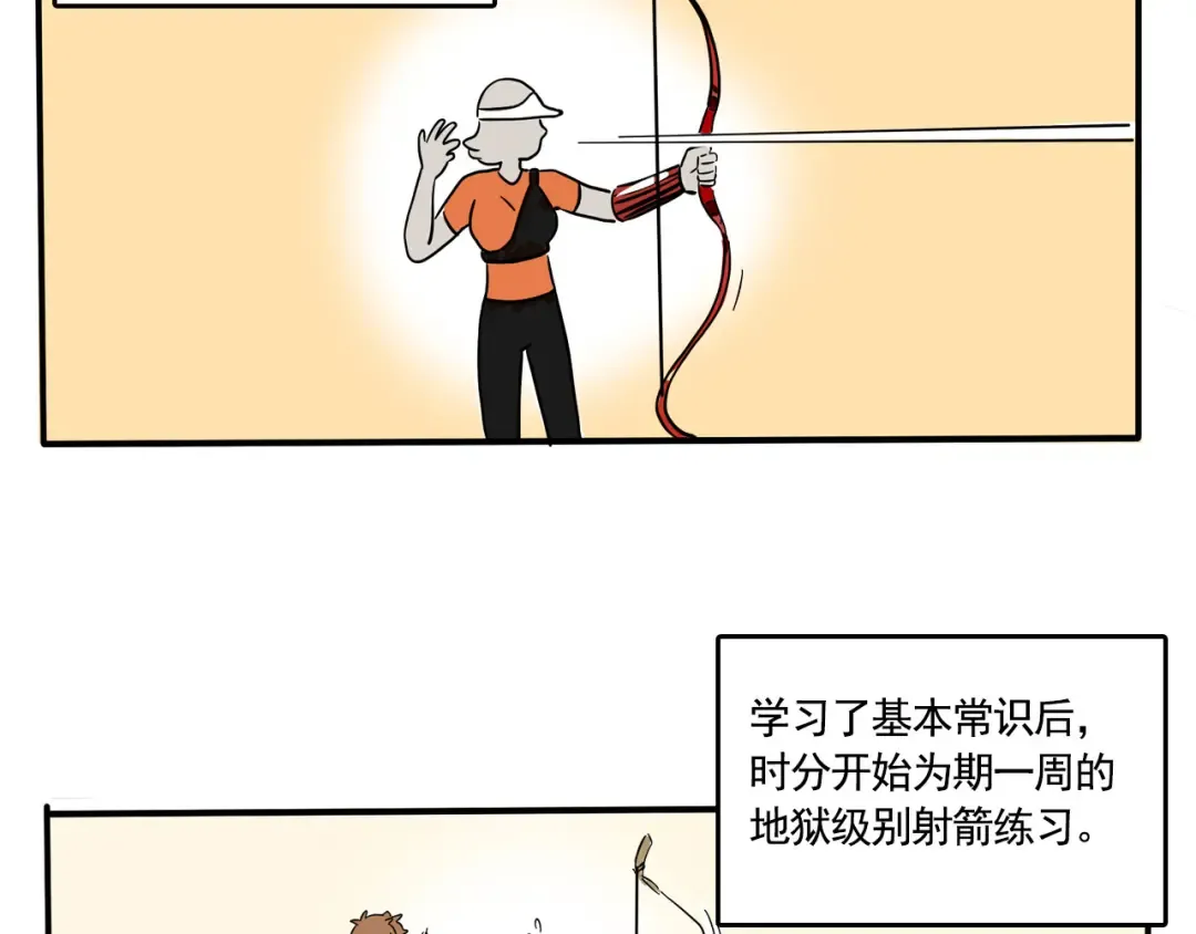 第199话：继续地狱特训！ 第9页