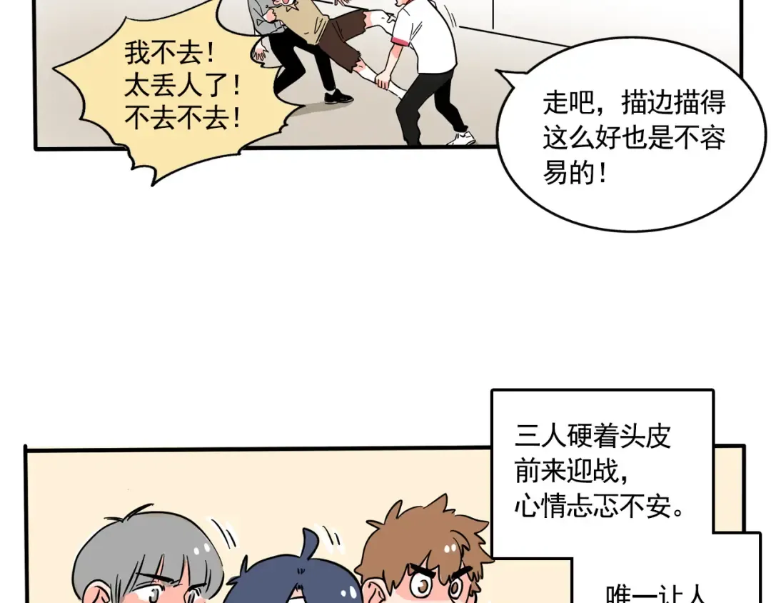 第199话：继续地狱特训！ 第12页