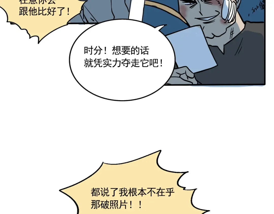 第199话：继续地狱特训！ 第15页