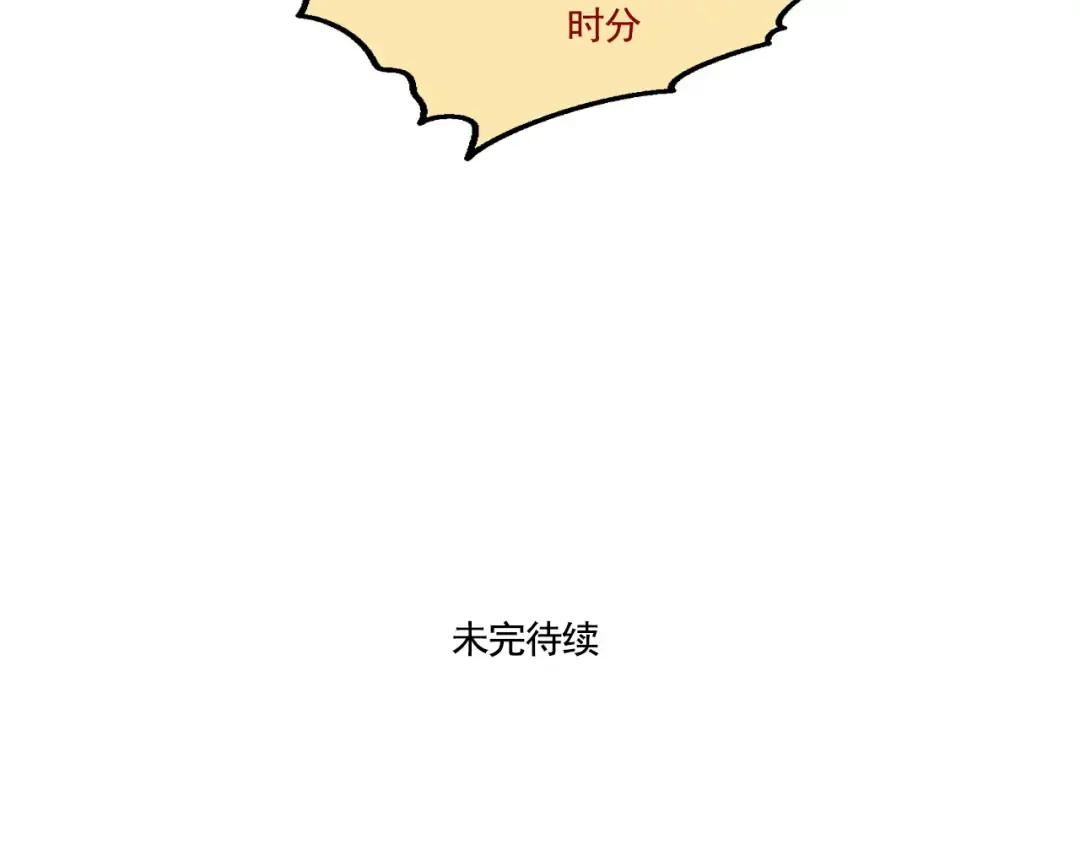 第199话：继续地狱特训！ 第16页