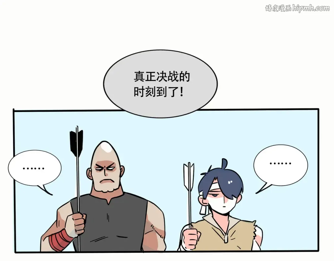 第200话：射箭比赛，开始！ 第1页