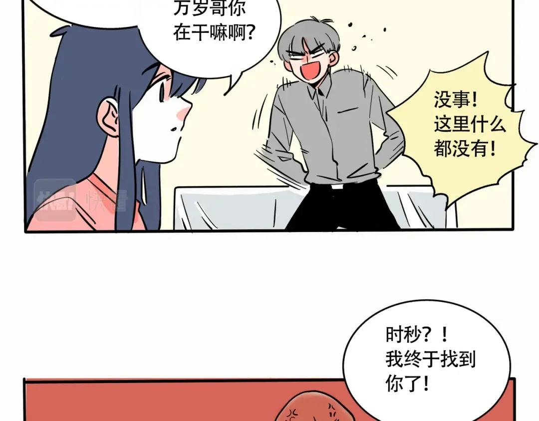 第200话：射箭比赛，开始！ 第5页