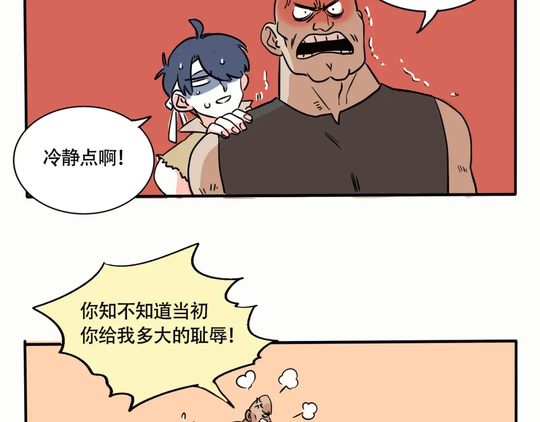 第200话：射箭比赛，开始！ 第6页