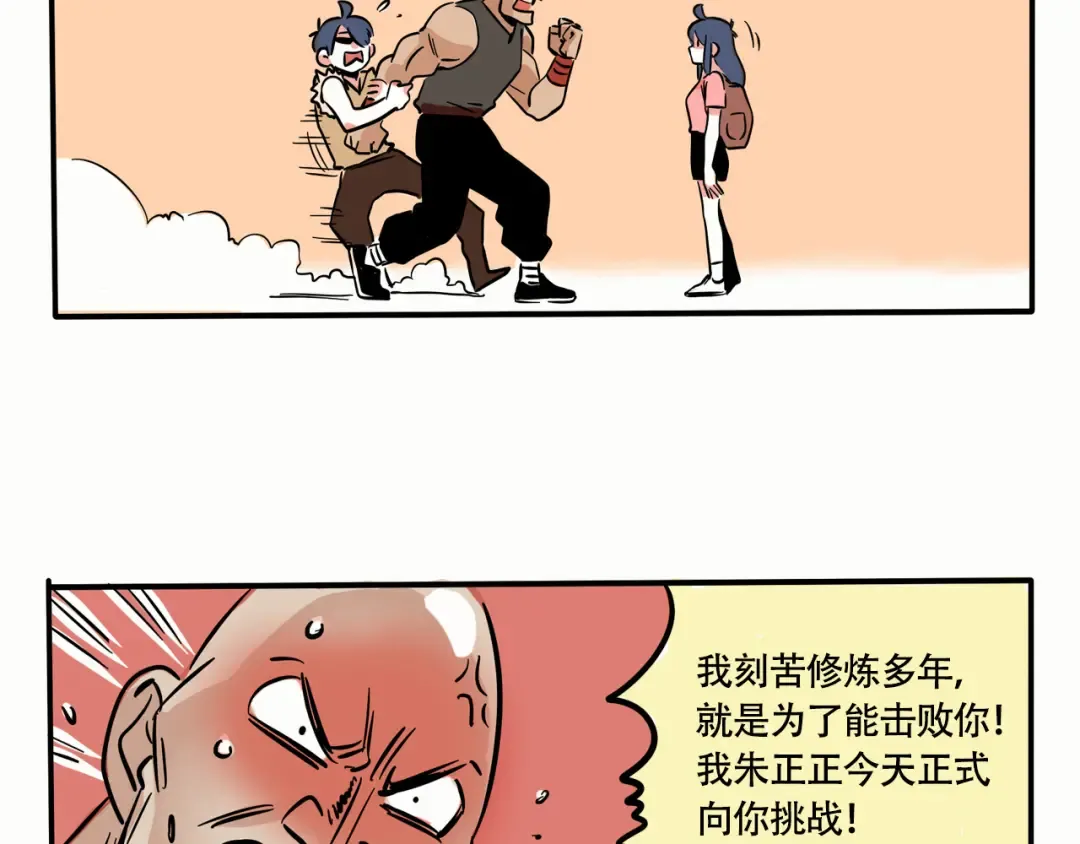 第200话：射箭比赛，开始！ 第7页