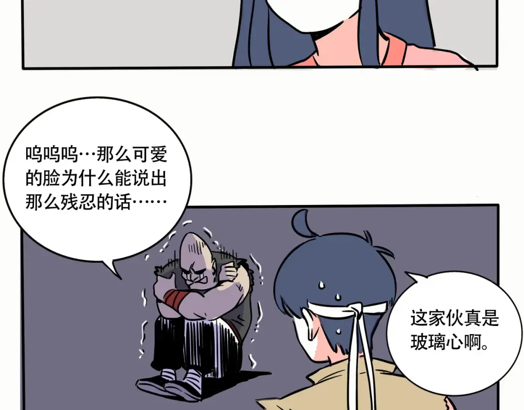 第200话：射箭比赛，开始！ 第9页