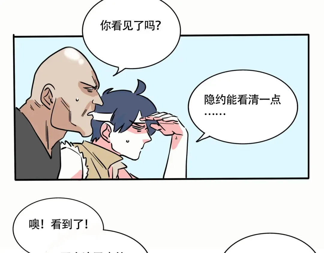 第200话：射箭比赛，开始！ 第12页