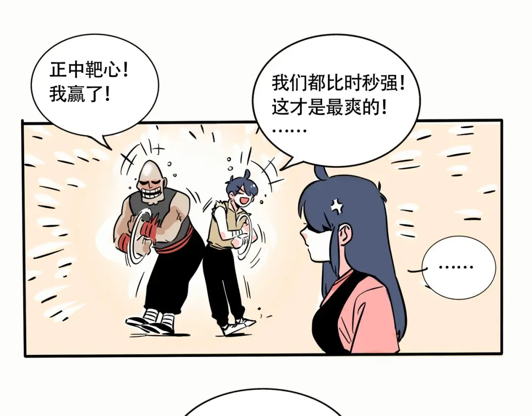 第200话：射箭比赛，开始！ 第19页