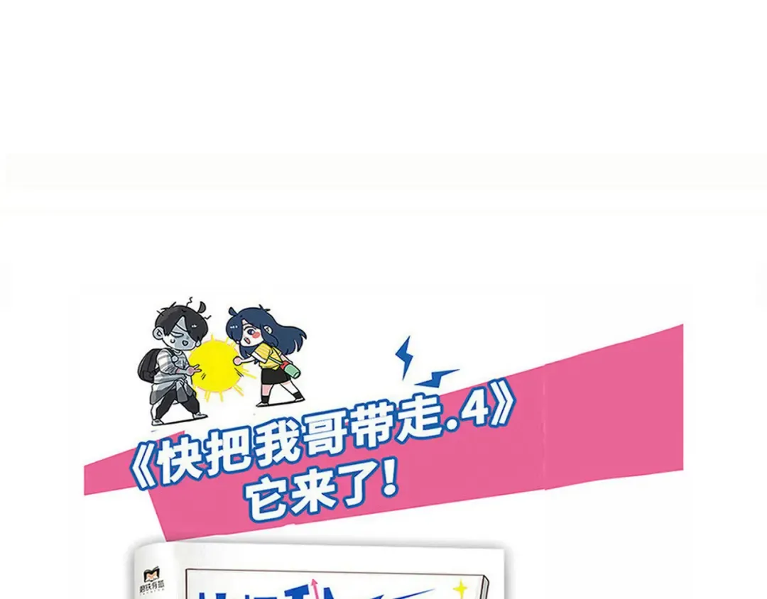 第200话：射箭比赛，开始！ 第22页