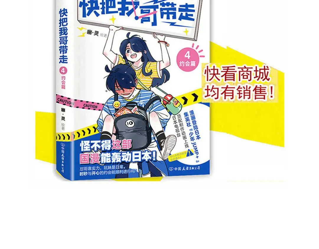 第200话：射箭比赛，开始！ 第23页