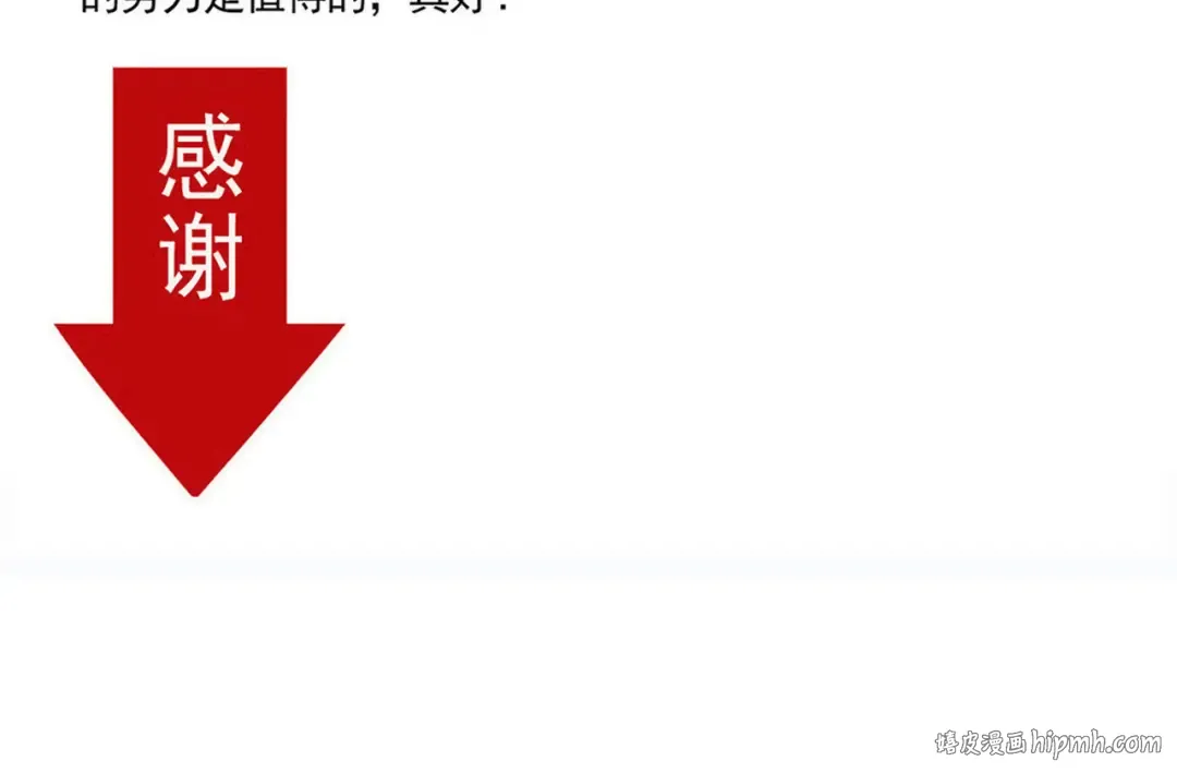 第200话：射箭比赛，开始！ 第25页