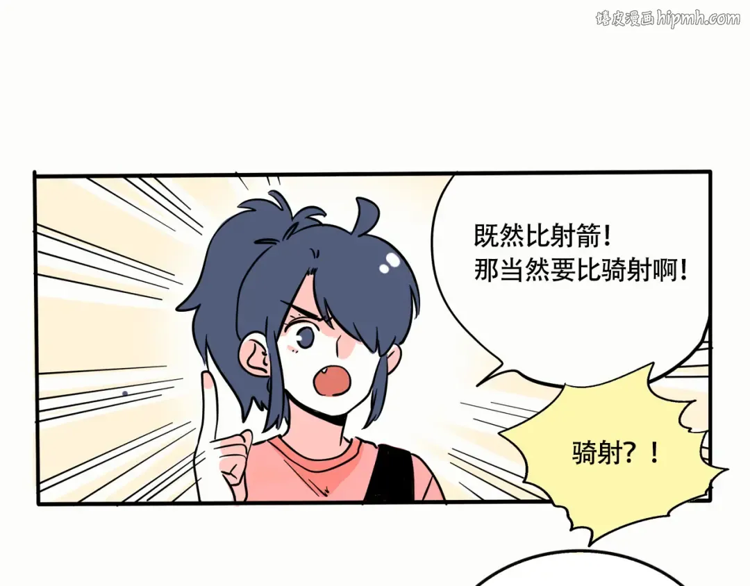 第201话：分出胜负！ 第1页