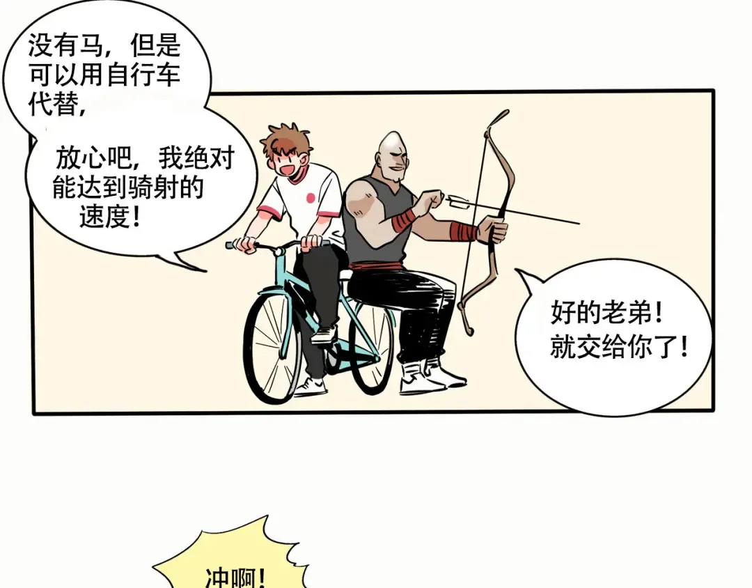 第201话：分出胜负！ 第3页