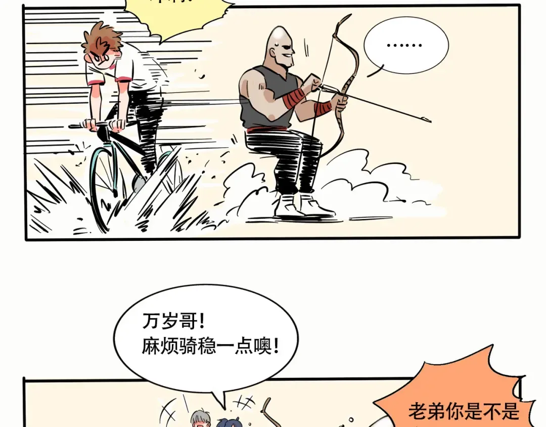第201话：分出胜负！ 第4页
