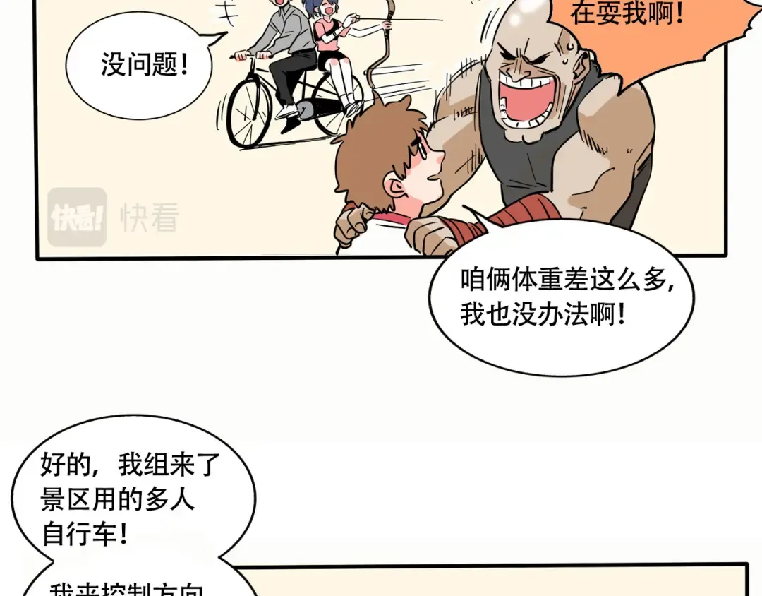第201话：分出胜负！ 第5页