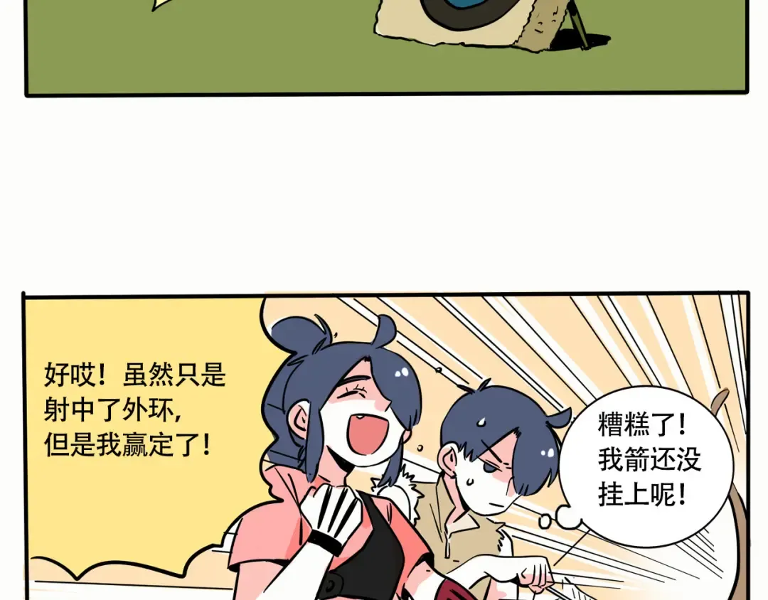第201话：分出胜负！ 第8页