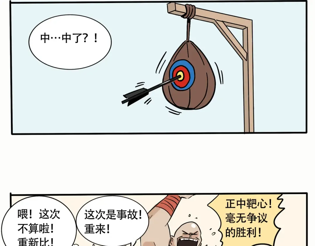 第201话：分出胜负！ 第15页