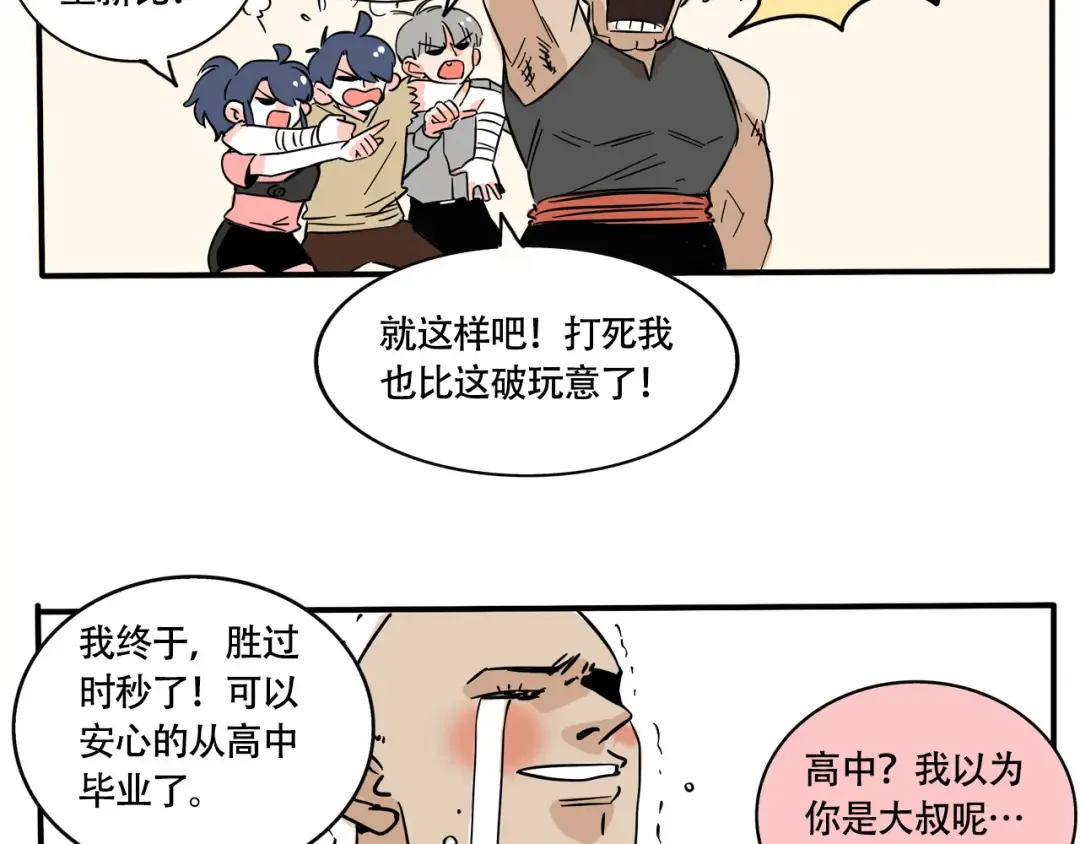 第201话：分出胜负！ 第16页